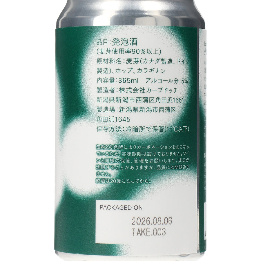 Glint (グリント)［365ml］