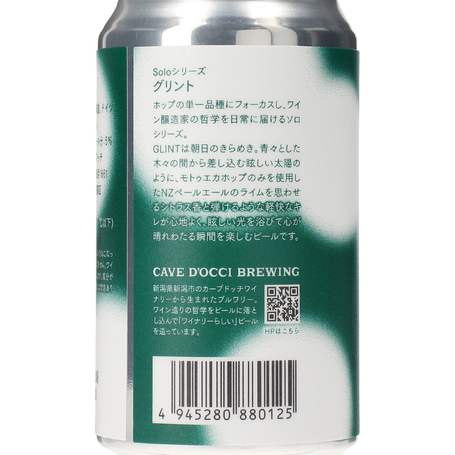 Glint (グリント)［365ml］