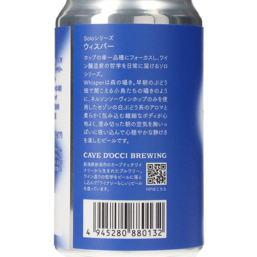 Whisper (ウィスパー)［365ml］