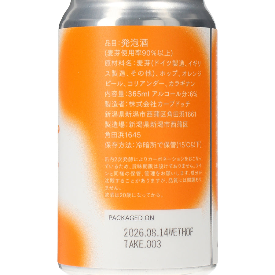 Linger (リンガー)［365ml］