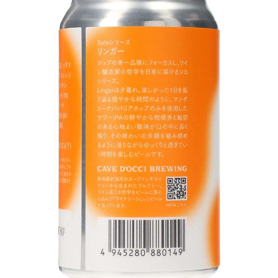 Linger (リンガー)［365ml］