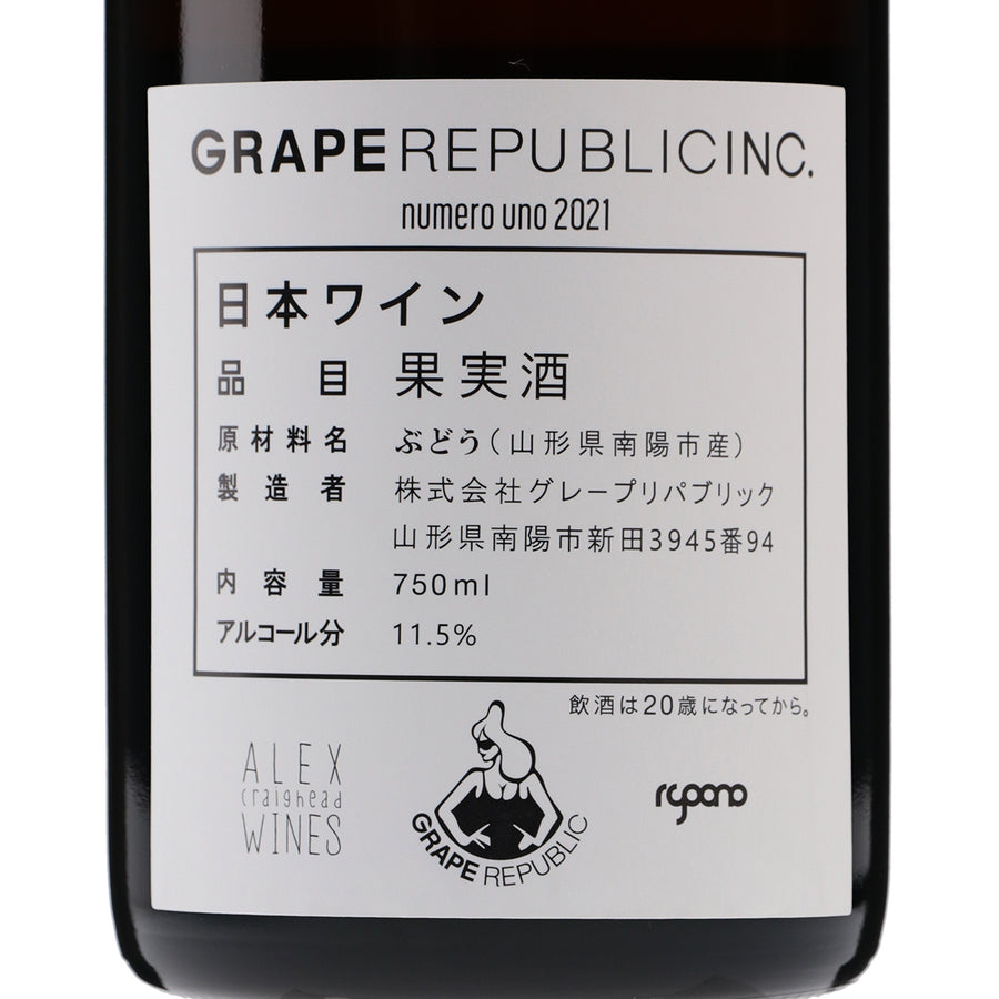 日本ワイン_Numero Uno 2021_GRAPE REPUBLIC_山形県産オレンジワイン_辛口_750ml