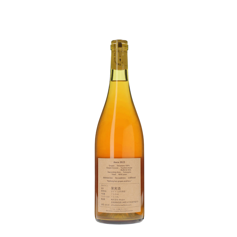 日本ワイン_Anco 2023_Fattoria AL FIORE_宮城県産オレンジワイン_辛口_750ml