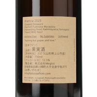 日本ワイン_Arancia 2023_Fattoria AL FIORE_宮城県産オレンジワイン_辛口_750ml