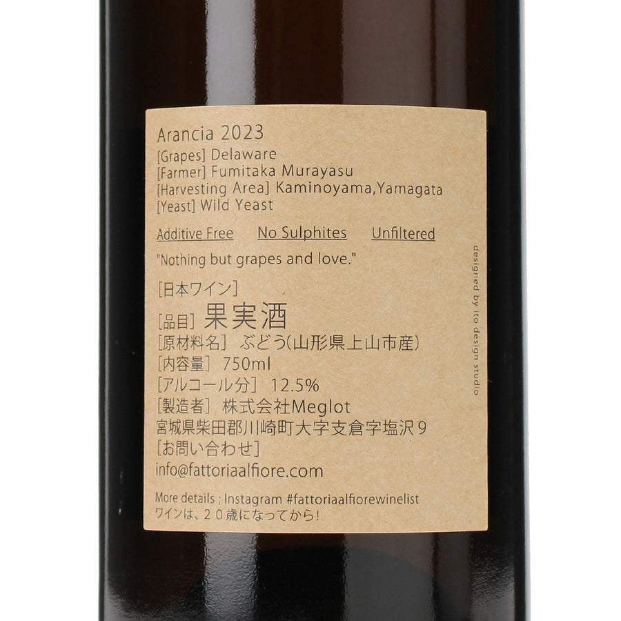 日本ワイン_Arancia 2023_Fattoria AL FIORE_宮城県産オレンジワイン_辛口_750ml