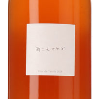 雨ニモマケズ 2023 （オレンジ）