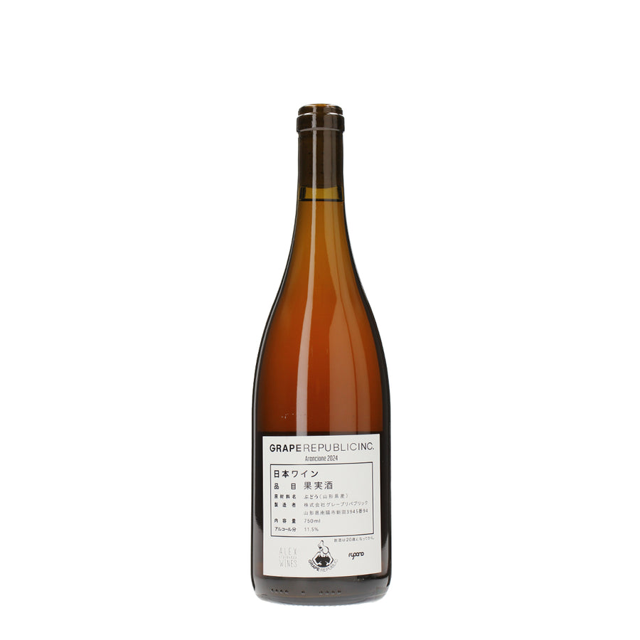 日本ワイン_Arancione 2024_グレープ・リパブリック_山形県産オレンジワイン_辛口_750ml