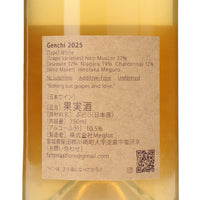 日本ワイン_Genchi 2025_Fattoria AL FIORE_宮城県産オレンジワイン_辛口_750ml