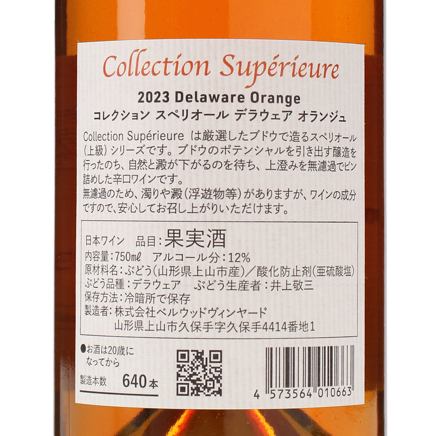 Collection Superieure 2023 Delaware Orange