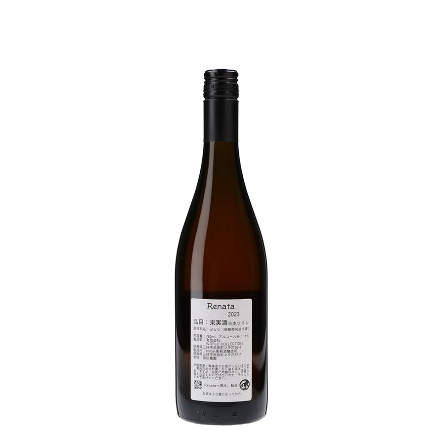 日本ワイン_【Renata2023】～レナータ～_Natan葡萄酒醸造所_徳島県産オレンジワイン_辛口_750ml