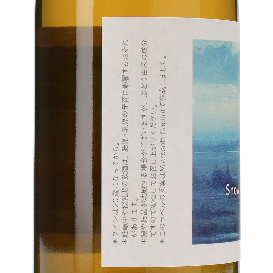 日本ワイン_スノーリバー ピノ・グリ Hachi 2023_雪川醸造_北海道産オレンジワイン_辛口_750ml