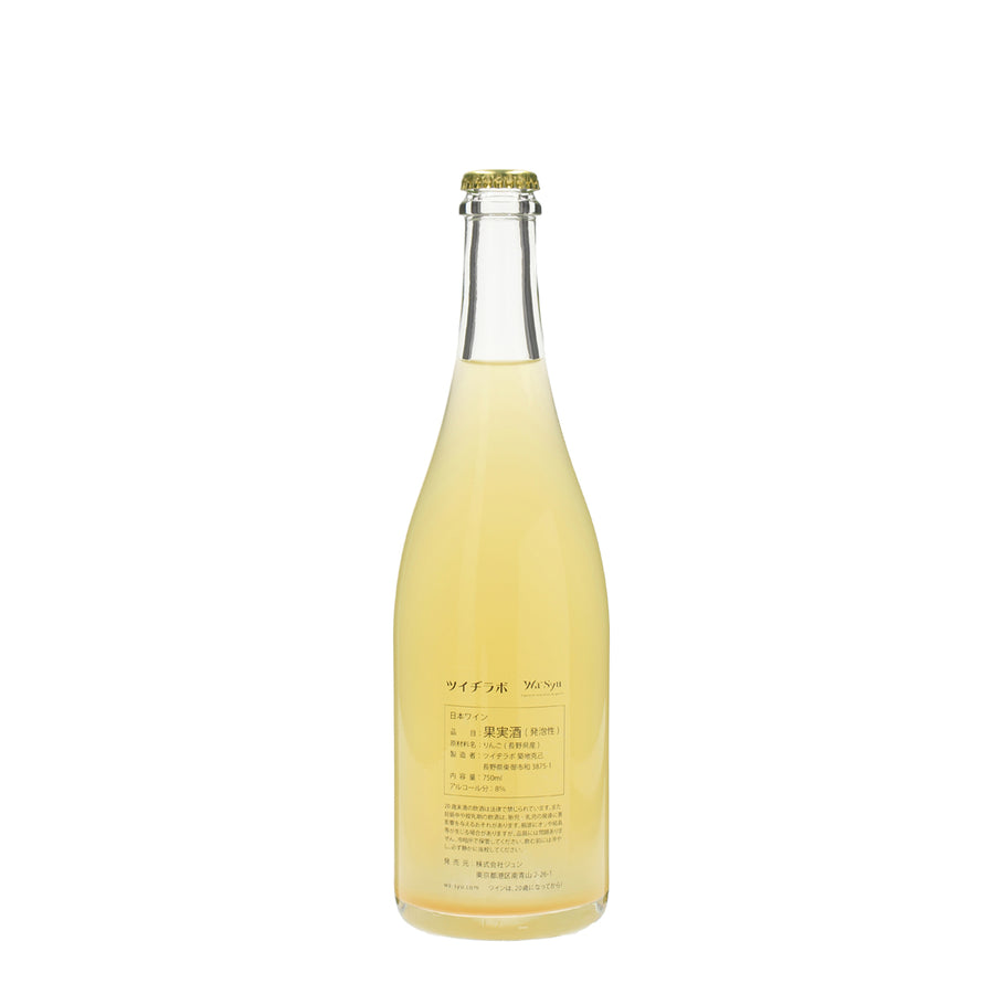 日本ワイン_【ツイヂラボ×wa-syu】空よりも高い青_ツイヂラボ_長野県産シードル_辛口_750ml