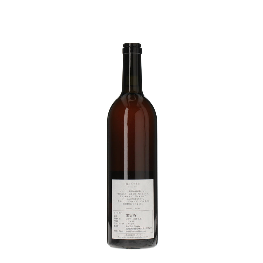 雨ニモマケズ 2024 Rosé /Fattoria AL FIORE /ロゼワイン /辛口 /750ml