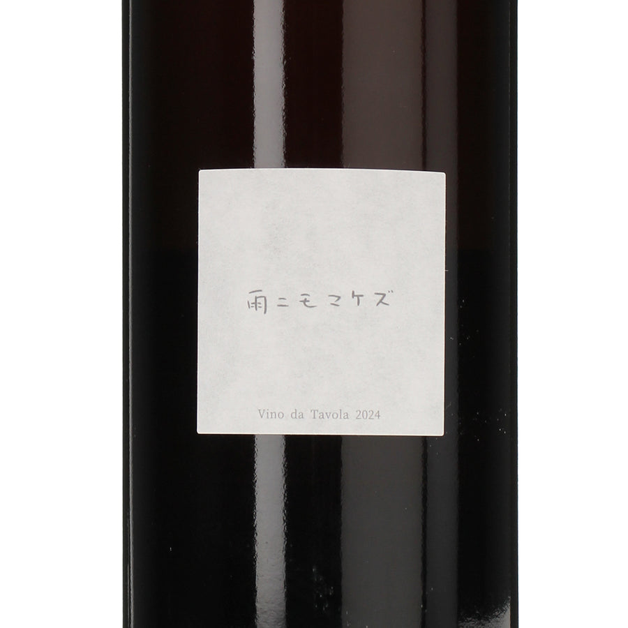雨ニモマケズ 2024 Rosé /Fattoria AL FIORE /ロゼワイン /辛口 /750ml