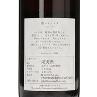 日本ワイン_雨ニモマケズ 2024 Rosé_Fattoria AL FIORE
_宮城県産ロゼワイン_辛口_750ml