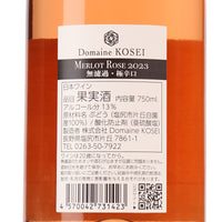 日本ワイン_メルロ ロゼ 2023 無濾過 極辛口_ドメーヌ・コーセイ_長野県産ロゼワイン_辛口_750ml