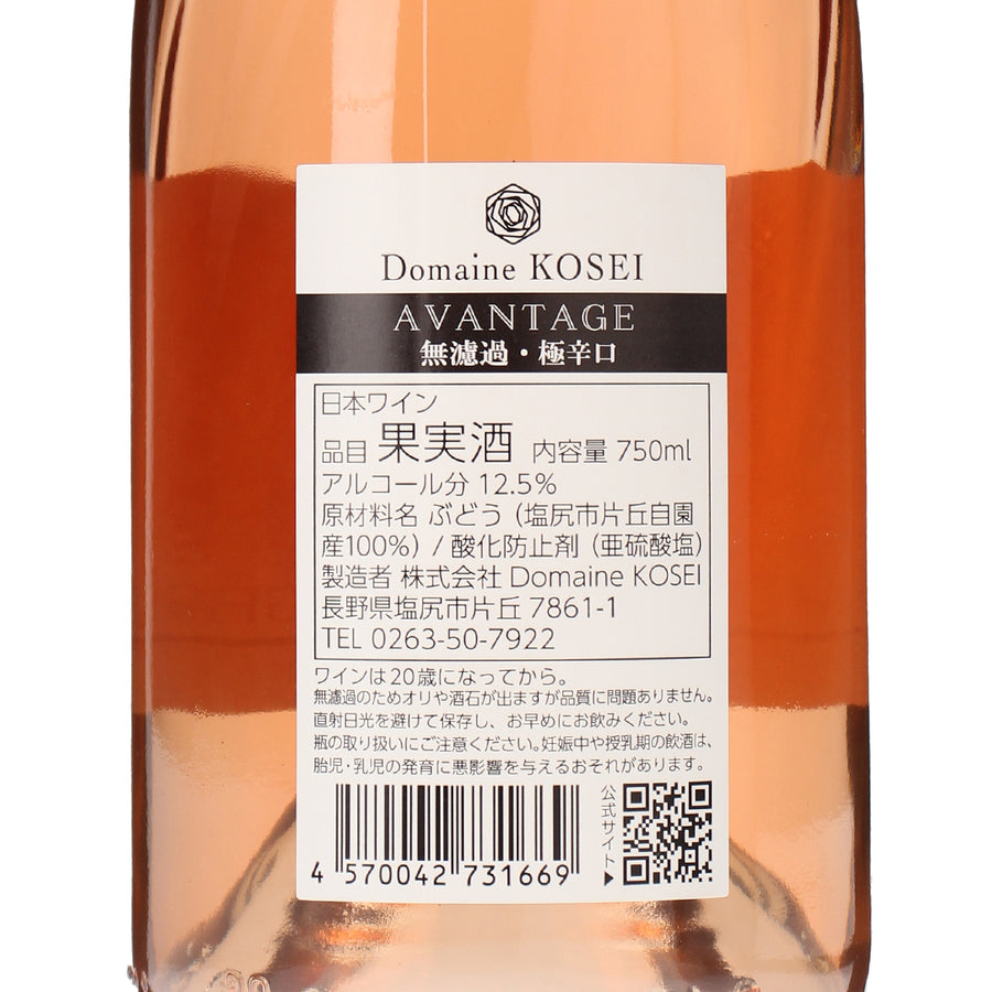 日本ワイン_MERLOT ROSEアヴァンタージュ 2025_ドメーヌ・コーセイ_長野県産ロゼワイン_辛口_750ml