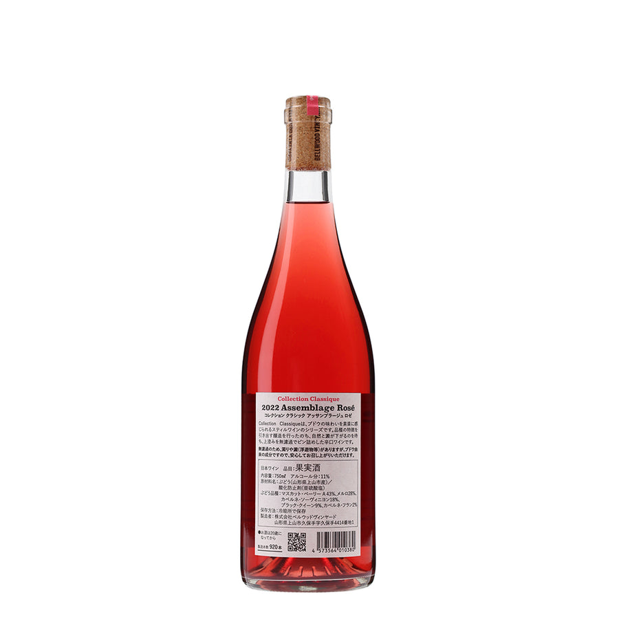日本ワイン_Collection Classique 2022 Assemblage Rosé_ベルウッドヴィンヤード_山形県産ロゼワイン_辛口_750ml