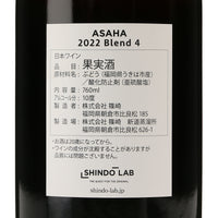 日本ワイン_ASAHA ROSE 2022 ブレンド4_SHINDO WINES_福岡県産ロゼワイン_辛口_760ml