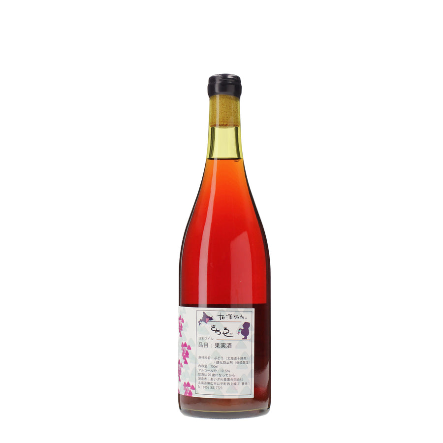 日本ワイン_さちろぜ 2023_相澤ワイナリー_北海道産ロゼワイン_辛口_750ml