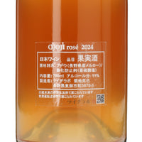 日本ワイン_OJOJI rose_ツイヂラボ_長野県産ロゼワイン_辛口_750ml