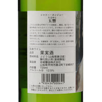 日本ワイン_シャトー・ホンジョー 熟成甲州 特別醸造 玉響 2001_岩崎醸造_山梨県産白ワイン_やや辛口_720ml