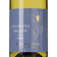 日本ワイン_バローンケルナー_ドメーヌレゾン_北海道産白ワイン_辛口_750ml