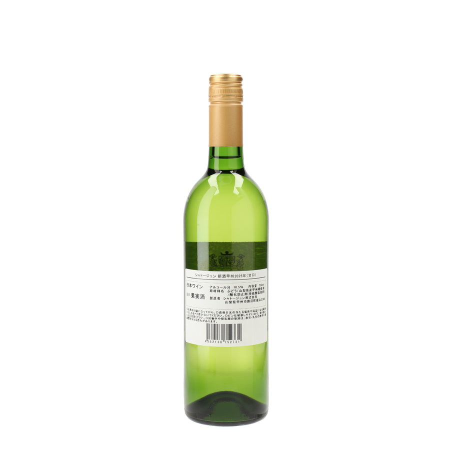 新酒甲州 2025 /シャトージュン /白ワイン /辛口 /750ml – wa-syu