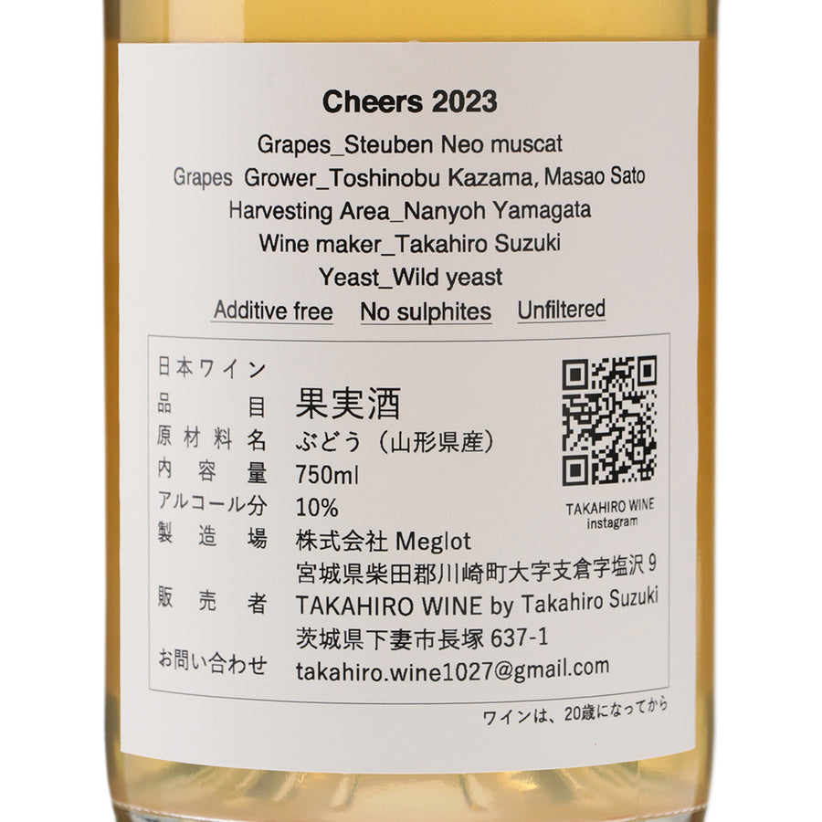 日本ワイン_Cheers_TAKAHIRO WINE_茨城県産白ワイン_辛口_750ml