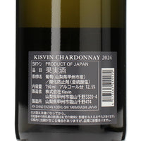 シャルドネ 2024