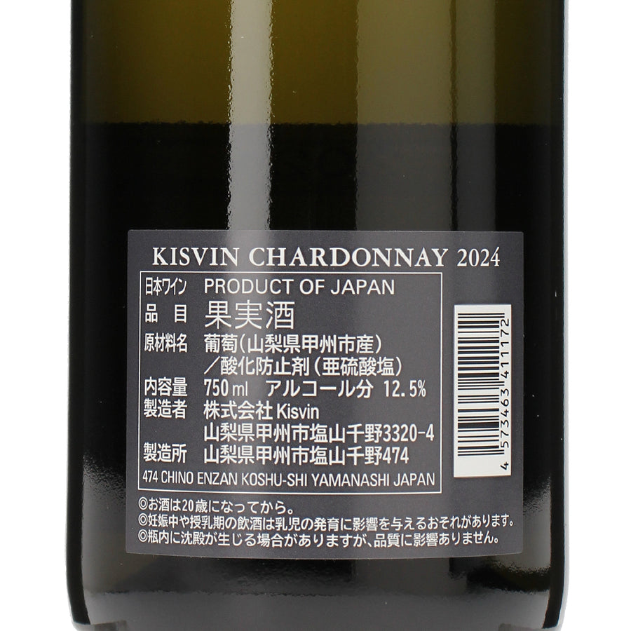 シャルドネ 2024
