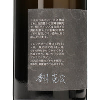 日本ワイン_2020 AYA BLANC PREMIUM_香月ワイン_宮崎県産白ワイン_辛口_750ml