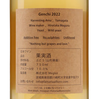 日本ワイン_Genchi 2 2022_Fattoria AL FIORE_宮城県産白ワイン_辛口_750ml
