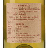 日本ワイン_Bianco 2022_Fattoria AL FIORE_宮城県産白ワイン_辛口_750ml