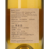 日本ワイン_Bianco 2024_Fattoria AL FIORE_宮城県産白ワイン_辛口_750ml