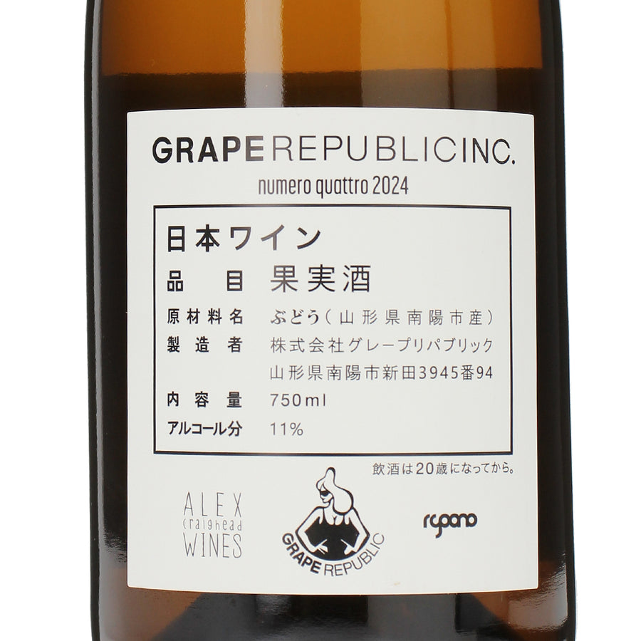 日本ワイン_Numero quattro 2024_グレープ・リパブリック_山形県産白ワイン_辛口_750ml