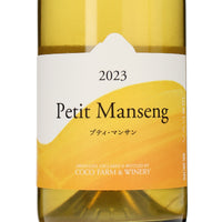 日本ワイン_2023 プティ・マンサン_ココ・ファーム・ワイナリー_栃木県産白ワイン_辛口_750ml