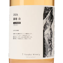 TALL BAR 2024 藤稔 白