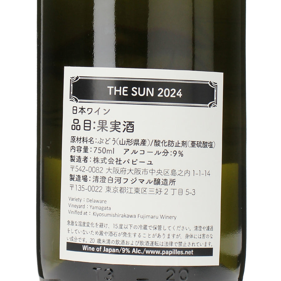 日本ワイン_THE SUN　2024_清澄白河フジマル醸造所_東京都産白ワイン_辛口_750ml