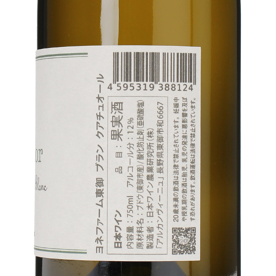 日本ワイン_ブラン クアチュオール 2024_ヨネファーム東御_長野県産白ワイン_辛口_750ml
