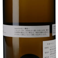 日本ワイン_opportunity 2022_carraria_長野県産白ワイン_辛口_750ml