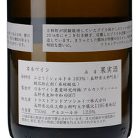 日本ワイン_opportunity 2022_carraria_長野県産白ワイン_辛口_750ml