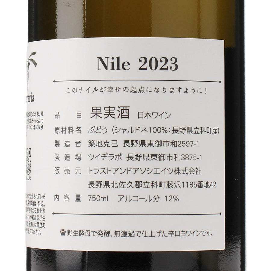 Nile 2023 /carraria /白ワイン /辛口 /750ml – wa-syu /日本ワイン