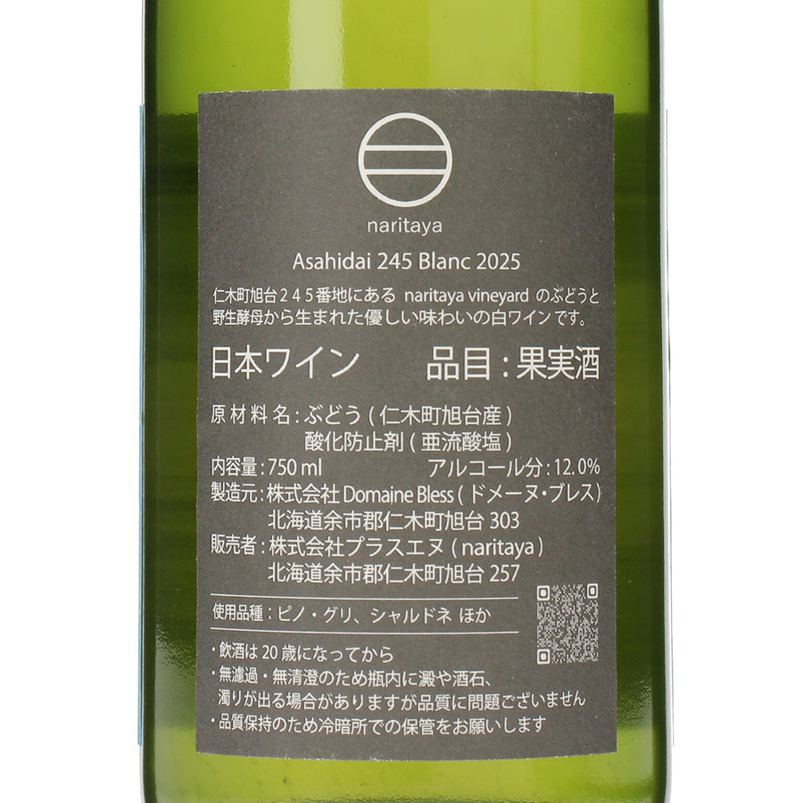 日本ワイン_Asahidai 245 Blanc 2025 -Épisode 4-_naritaya_北海道産白ワイン_辛口_750ml