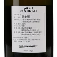 日本ワイン_pH4.3白2022_SHINDO WINES_福岡県産白ワイン_辛口_750ml