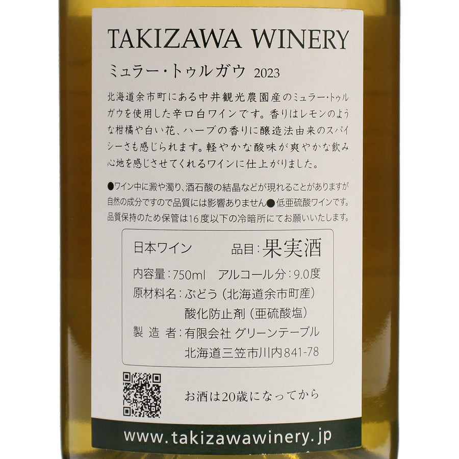 日本ワイン_ミュラートゥルガウ 2023_TAKIZAWA WINERY_北海道産白ワイン_辛口_750ml