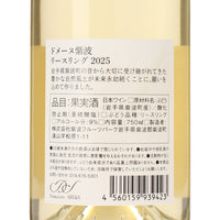 日本ワイン_ドメーヌ紫波リースリング 2025_ドメーヌ紫波_岩手県産白ワイン_辛口_750ml