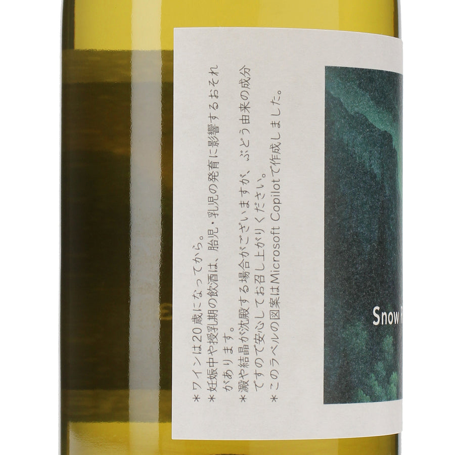 日本ワイン_スノーリバー シャルドネ Hachi 2023_雪川醸造_北海道産白ワイン_辛口_750ml