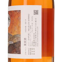 日本ワイン_スノーリバー キャンベルビアンコ 2024_雪川醸造_北海道産白ワイン_辛口_750ml