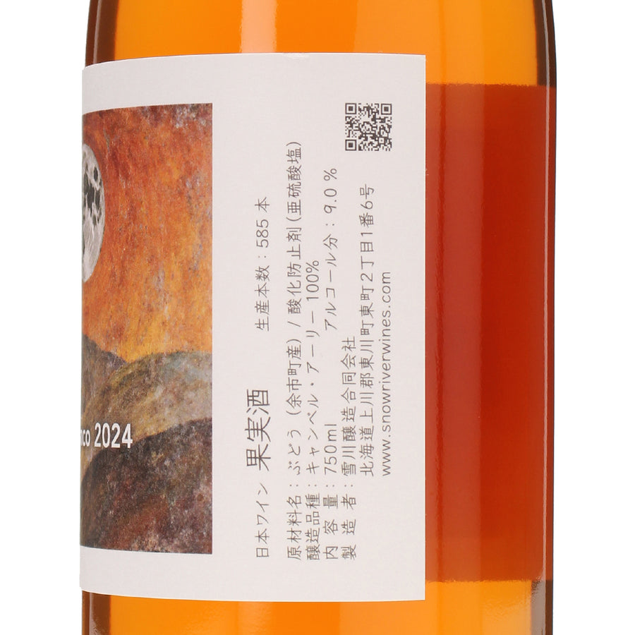 日本ワイン_スノーリバー キャンベルビアンコ 2024_雪川醸造_北海道産白ワイン_辛口_750ml